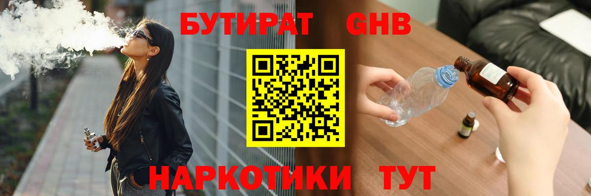 Ухта  БУТИРАТ Butirat  Вход с VPN 