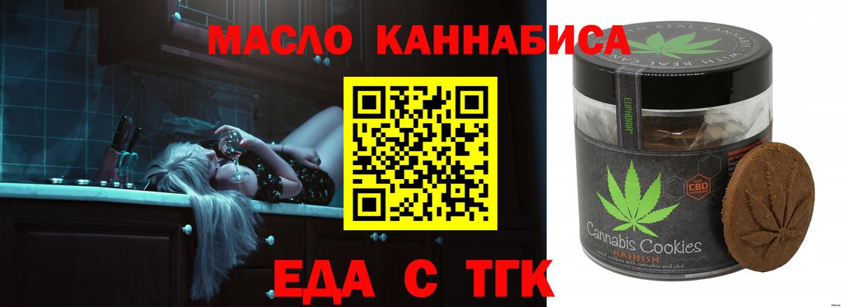 Cannafood марихуана  Вход с VPN  Ухта 