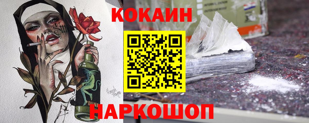 Cocaine Columbia  Вход с VPN  Ухта  Cocaine 97% 