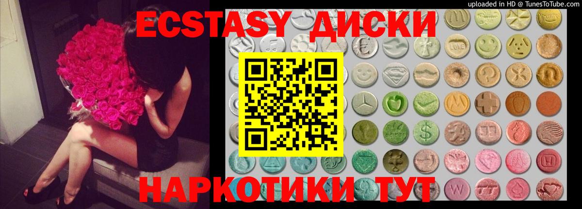 Экстази 300 mg Ухта