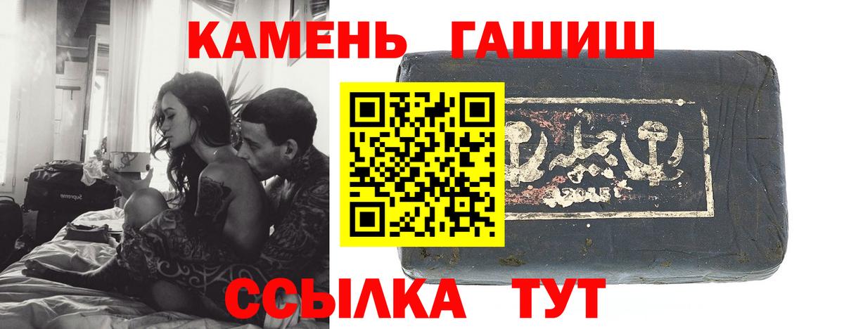 ГАШИШ Ice-O-Lator  ГАШ убойный  Вход с VPN  Ухта 