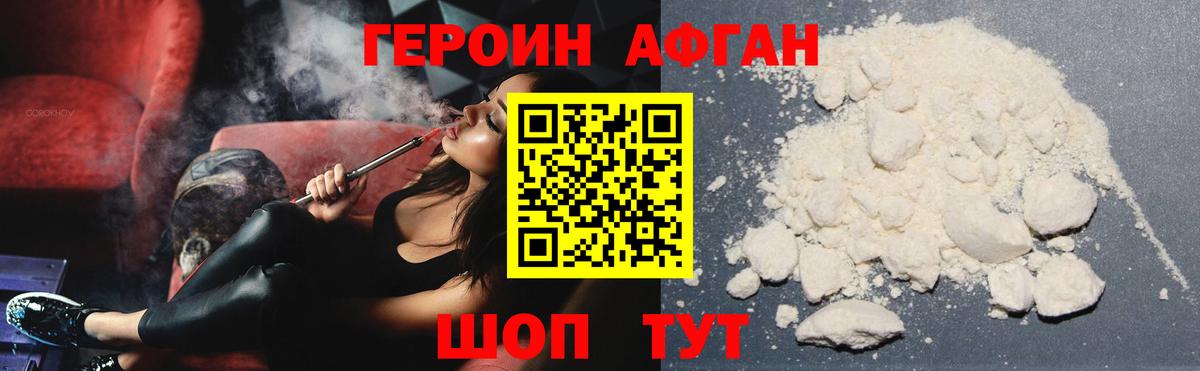 ГЕРОИН Heroin Ухта