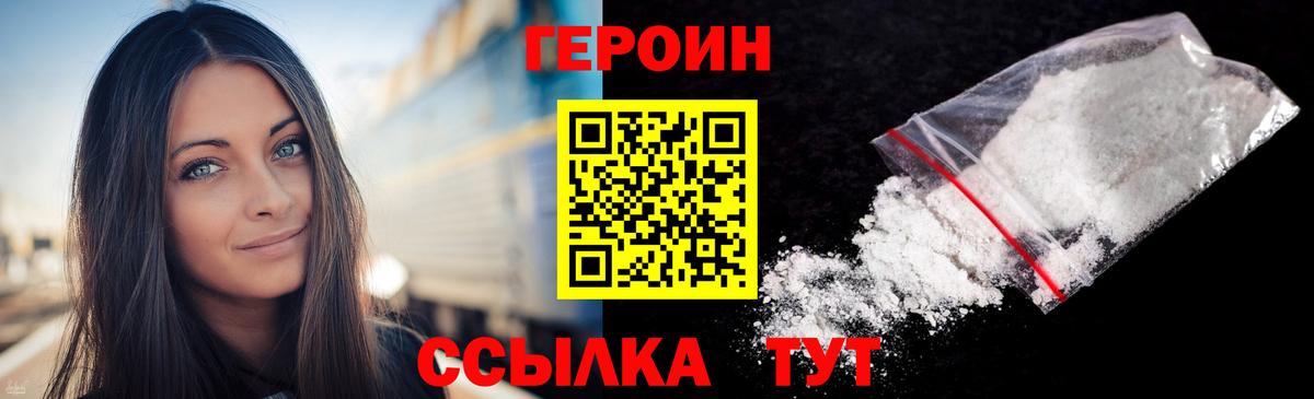 ГЕРОИН афганец  Вход с VPN  Ухта 