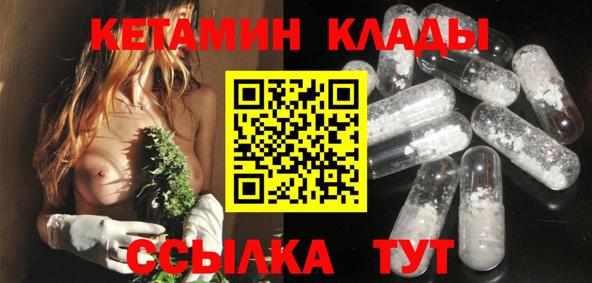 Ухта  Кетамин ketamine  Кетамин VHQ  Вход с VPN 