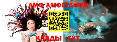 амф Будённовск