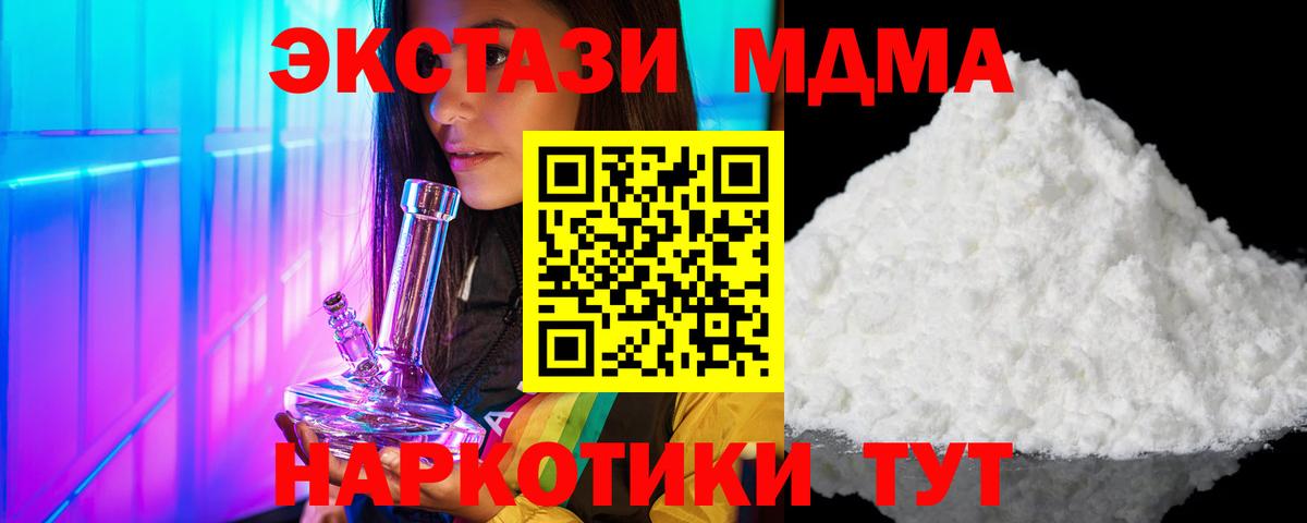 Ухта  МДМА VHQ  MDMA молли  Вход с VPN 