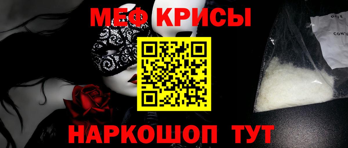 Меф кристаллы Ухта