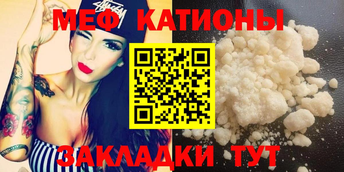 Меф VHQ  Вход с VPN  Меф  МЕФ кристаллы  Ухта 