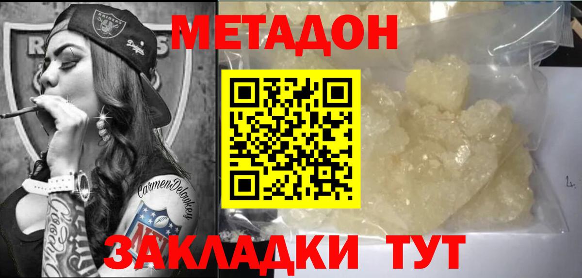 МЕТАДОН мёд  Метадон VHQ  Ухта  Вход с VPN 