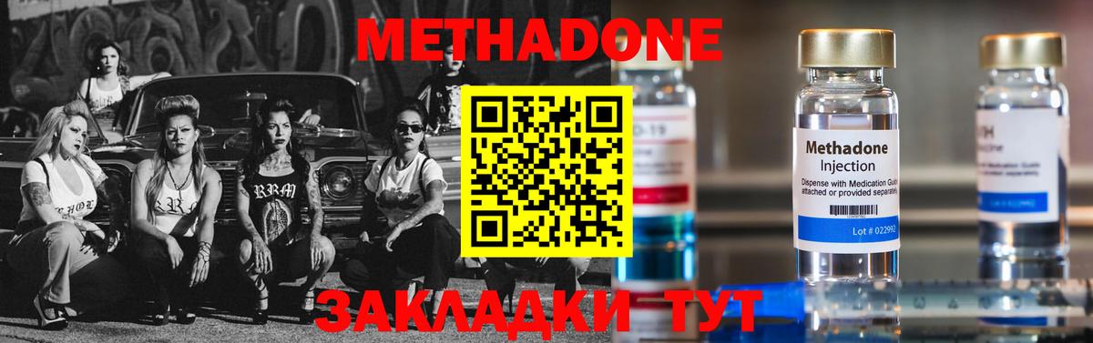 МЕТАДОН мёд Ухта