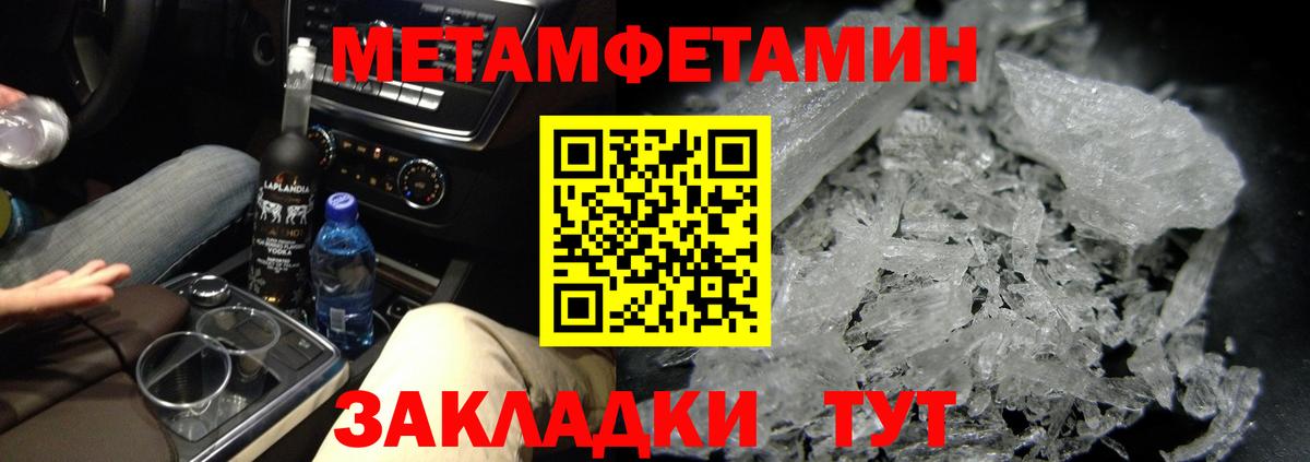 Первитин кристалл Ухта