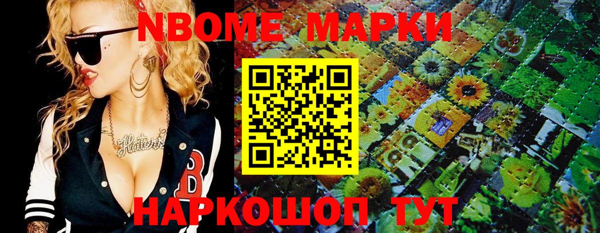 Марки NBOMe 1,5мг  Вход с VPN  Ухта 