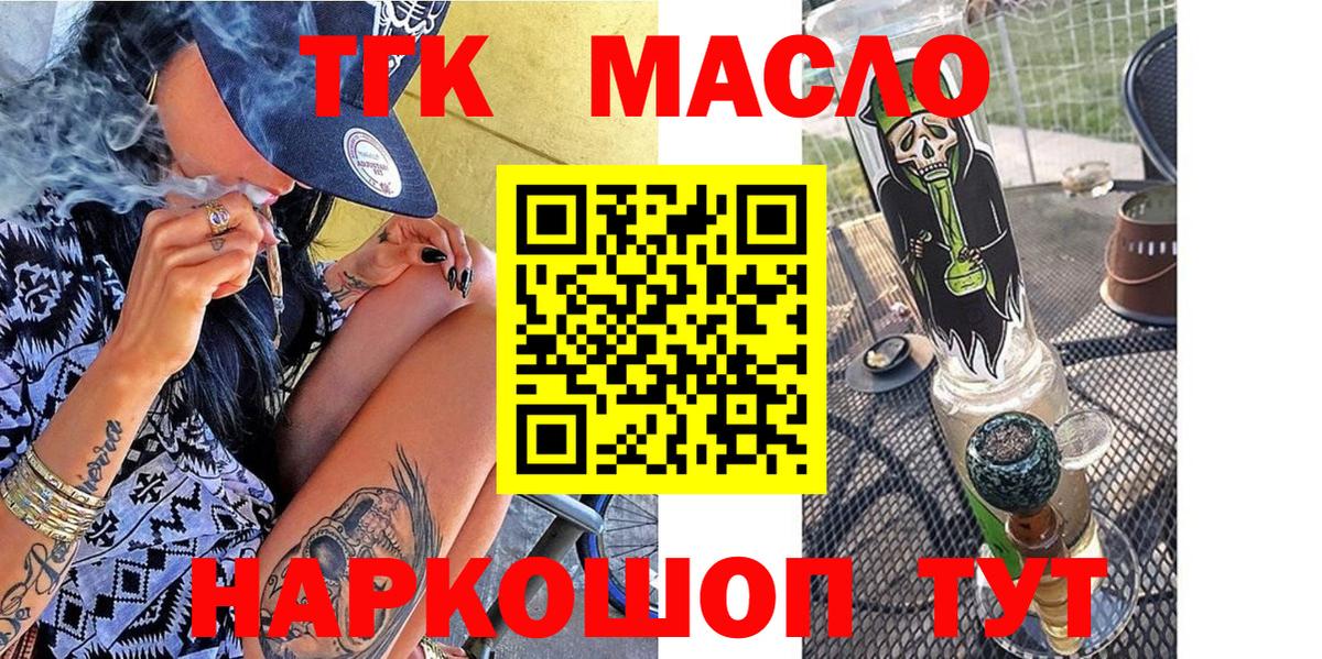 ТГК жижа  ТГК Wax  как найти наркотики  Ухта  Вход с VPN 